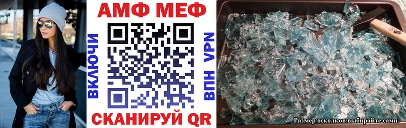 Амфетамин 97%  Купить где  Бирск 
