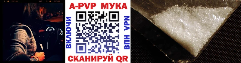 Купить закладки  Бирск  A PVP Соль 