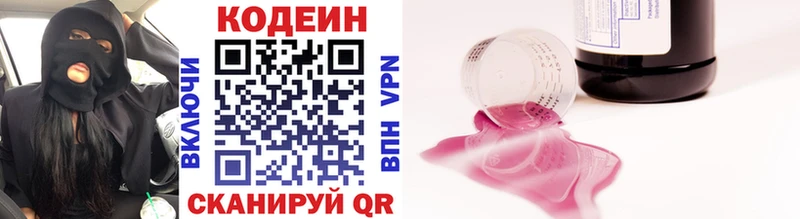 Кодеиновый сироп Lean напиток Lean (лин)  Купить где  Бирск 