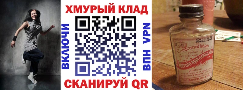 Купить закладки  Бирск  ГЕРОИН Heroin 