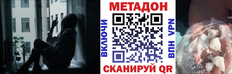 МЕТАДОН кристалл  Купить где  Бирск 